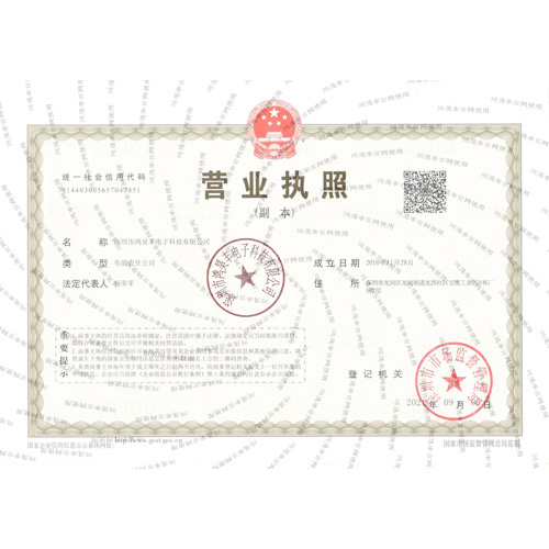 營業(yè)執照(zhào)
